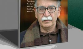 شماره پانزدهم برگ هنر؛ درباره علی اشرف درویشیان منتشر شد