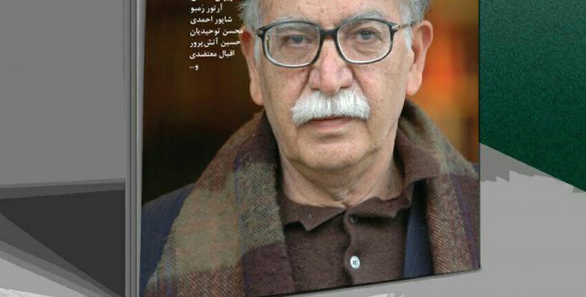 شماره پانزدهم برگ هنر؛ درباره علی اشرف درویشیان منتشر شد