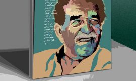 شماره سیزدهم مجله برگ هنر؛ ویژه نامه “گابریل گارسیا مارکز” منتشر شد.