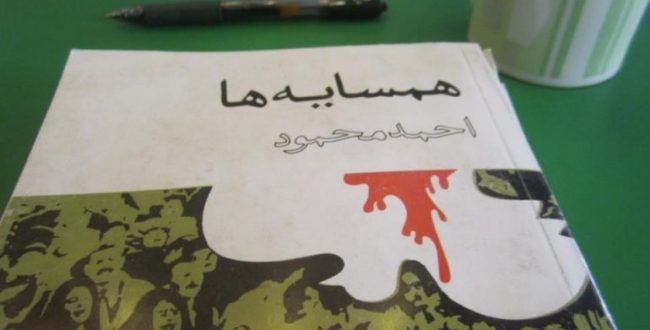 نگاهی به رمان همسایه ها؛ منصوره تدینی