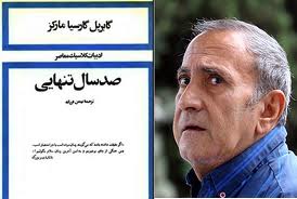 گذری بر فراز و فرود کارنامه ی بهمن فرزانه و ترجمه‌هایش ؛برگ هنر