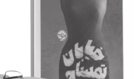 خیابان تمساح