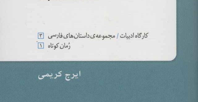 ملال جدول‌باز