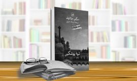 تپه‌ی پوشکین