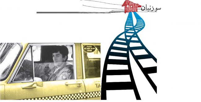 تراویس از کجا می‌آید؟