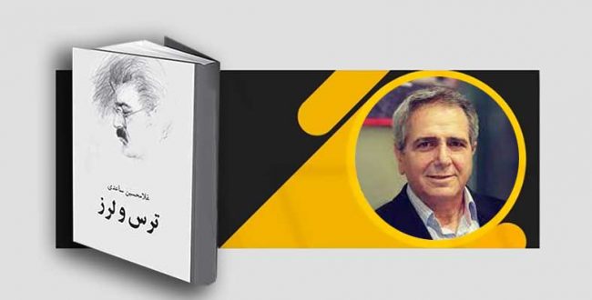 بازخوانی یک داستان بی‌پایان