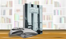 خانه‌ی دو طبقه‌ی خیابان سنایی