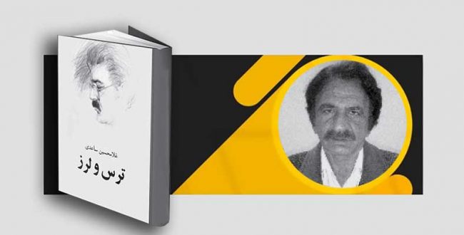 باور کنم که دل روزی نمی‌تپد