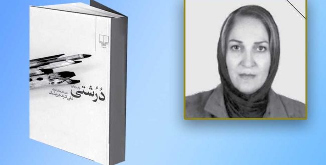 راوی روشن تاریکی