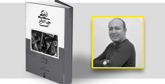 یک آوانگارد واقعی*