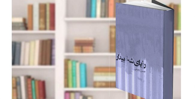 قلمروِ جهان سایه‌ها