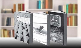 گذشته‌ی پرشکوهِ فقر