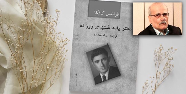 بهرام مقدادی