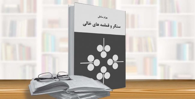 سراسر حادثه