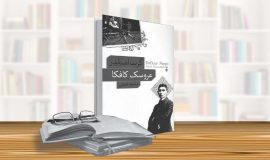 عروسک کافکا
