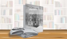 لاله زار مرداب