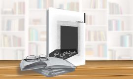 مرده‌ی نو؛ داستان‌هایی که مزاحم یک‌دگرند