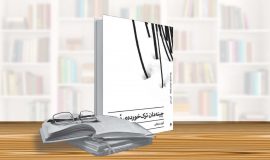 چینهدان ترک خوردهی درناها