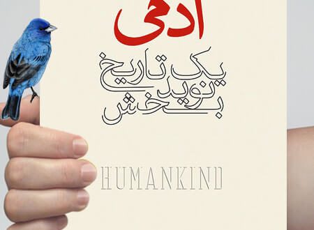 آدمی