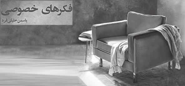 غایبان حاضر