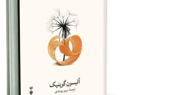 باغبان و نجار