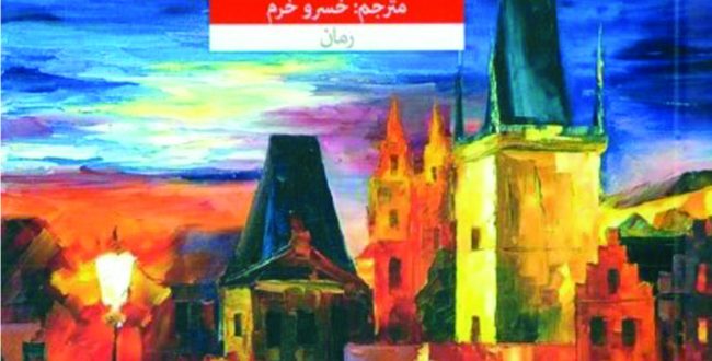 شب‌نشینی در پراگ
