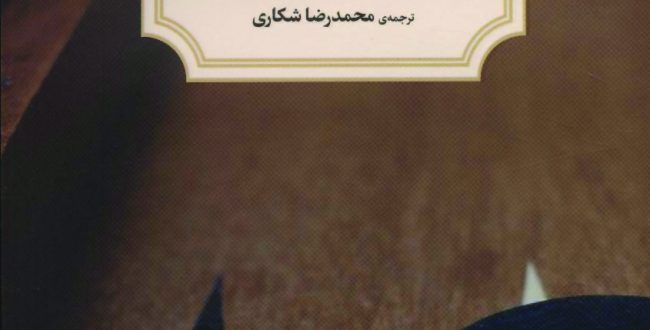 بازی روزگار