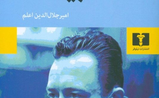 گفتاری در معناشناسی رمان بیگانه اثر آلبر کامو: مردی که وجدان نداشت