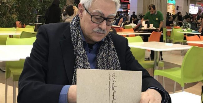 رساله‌ای درباره‌ی مفهوم ایرانشهر