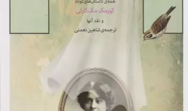 حضور سوزان