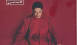 موزۀ عشق مدرن