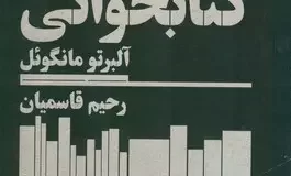 تاریخ کتابخوانی