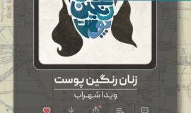 زنان رنگین‌پوست